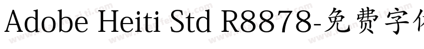 Adobe Heiti Std R8878字体转换
